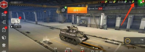 坦克世界坦克怎么购买[图2]