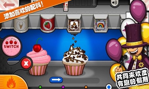 老爹的美味城市图3