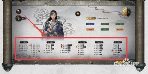 怎么查询九阴真经角色[图2]