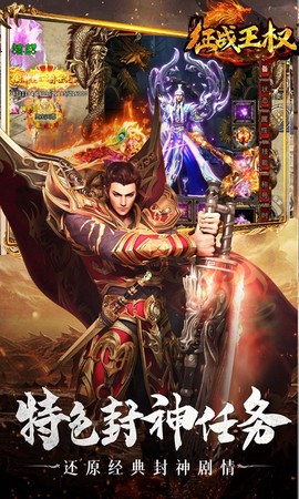 征战王权图2