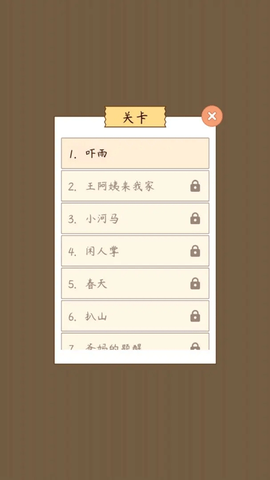 汉字找茬王图2