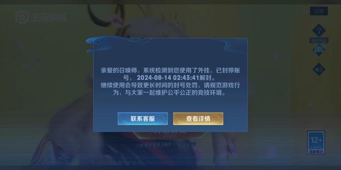 王者荣耀怎么永久封号[图1]