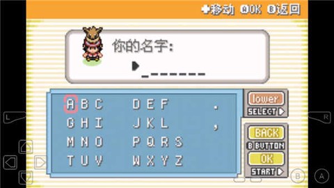 口袋妖怪去吧伊布图2