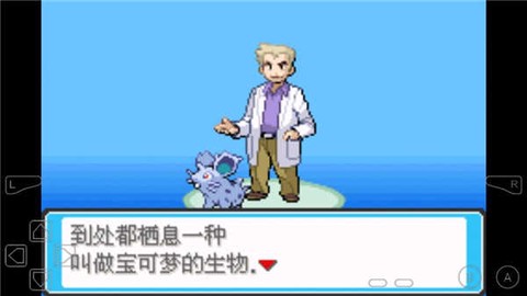 口袋妖怪去吧伊布图3