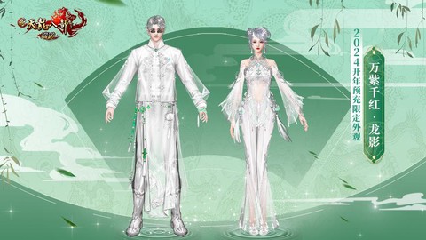 天龙八部时装怎么做