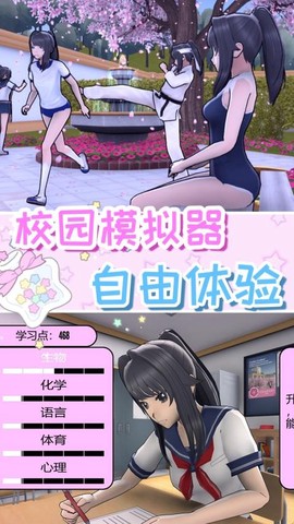 樱花高校汉化[图1]