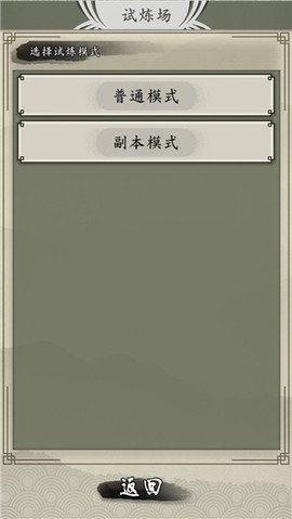 山海御兽师图3