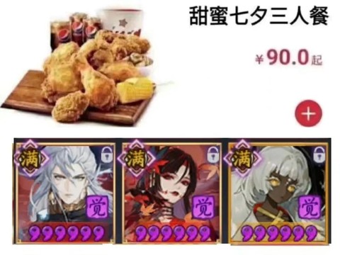 阴阳师美食卡吸引什么[图1]