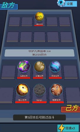 天道:完美世界[图2]