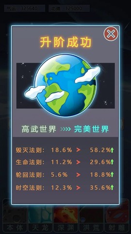 天道:完美世界图2