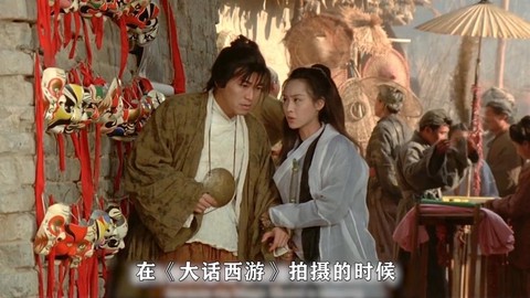 大话西游一区叫什么