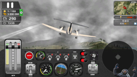 飞行员模拟器手机版[图1]