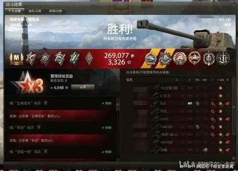坦克世界怎么看战绩[图1]