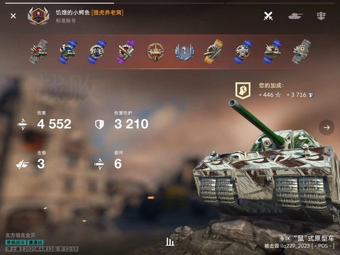 坦克世界怎么看战绩[图2]