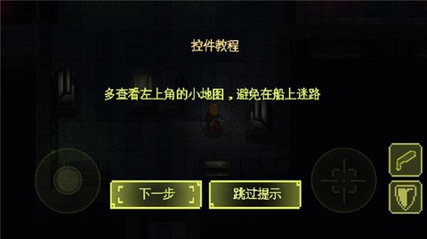 失落方舟：病变[图8]