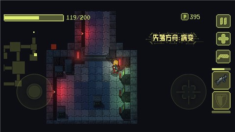 失落方舟：病变图2