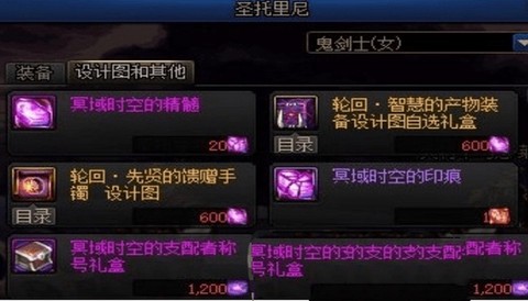 dnf气息怎么赋予