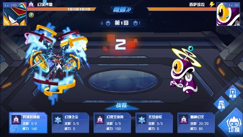 赛尔号怎么头部射击