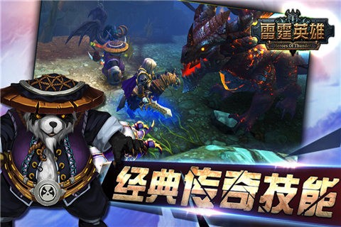 雷霆英雄图1