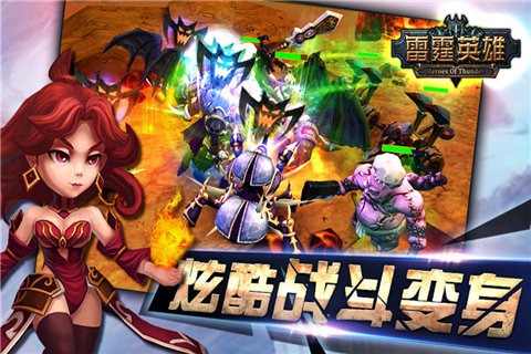 雷霆英雄图3