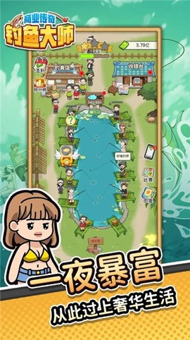 商业传奇钓鱼大师官方版[图1]
