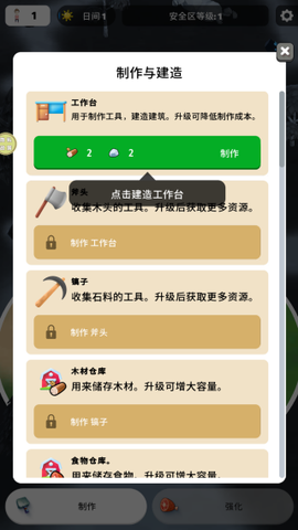 迷失森林求生记图3