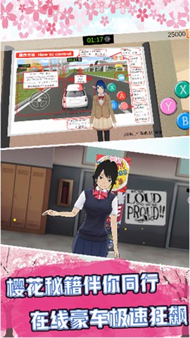 樱花校园星光之恋图2