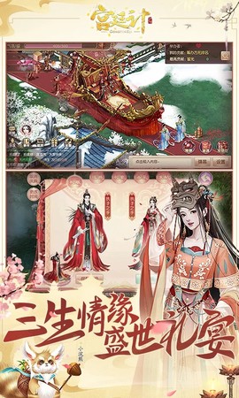 宫廷计手游图1