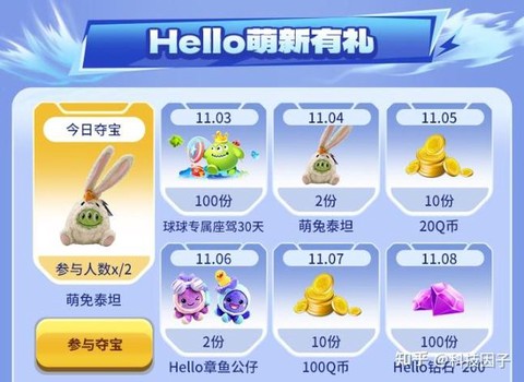 球球大作战怎么邀请新玩家[图1]