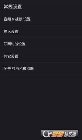 红白机模拟器安卓版[图2]