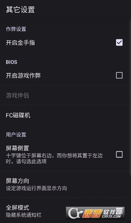 红白机模拟器安卓版[图4]