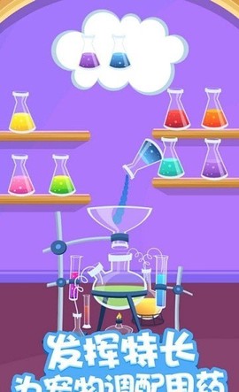 宝宝诊所宠物救援图3