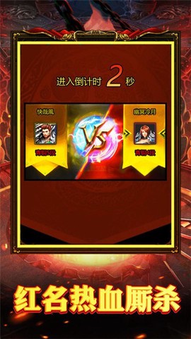 王者加速超变图3