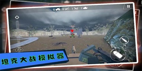 坦克大战模拟[图1]