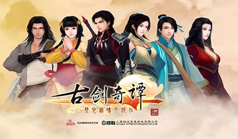 古剑奇谭讲的是什么[图1]