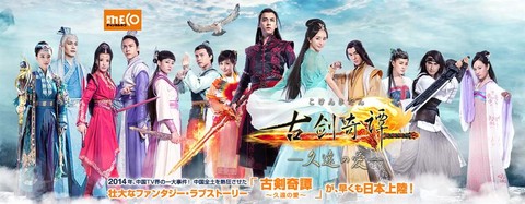 古剑奇谭讲的是什么[图2]