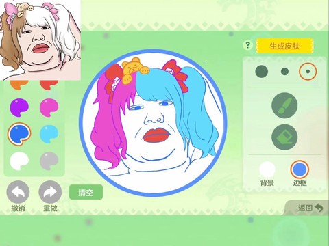 球球大作战怎么装饰[图1]