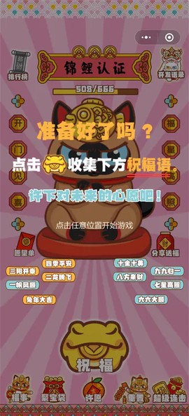 招财动物园[图1]