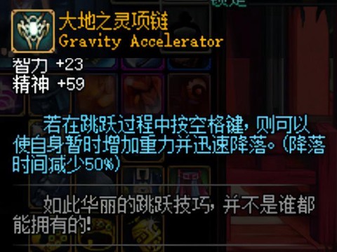 dnf远古首饰换什么