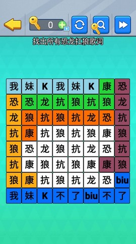 汉字拆解高手图2