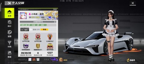 极品飞车ol怎么加人[图2]