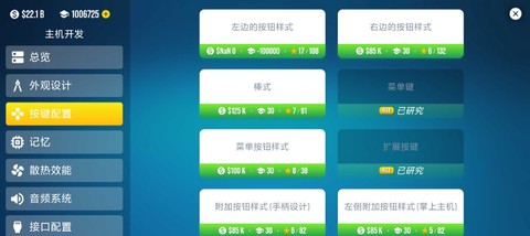 主机大亨中文安卓版图1