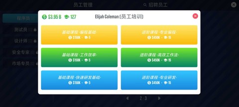 主机大亨中文安卓版图3