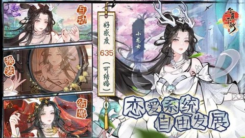 华夏千秋官方版[图1]