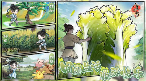 华夏千秋官方版图3