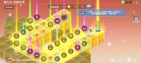 韩国球球大作战怎么走[图1]