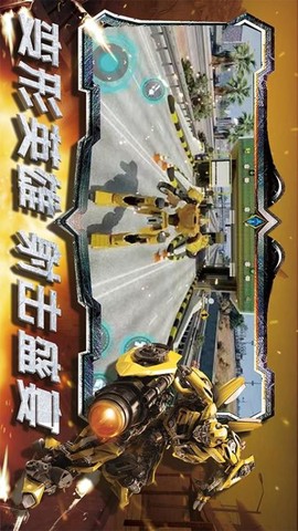 超级变形射击-变形金刚[图1]