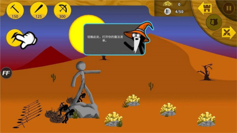 火柴人战争3[图4]