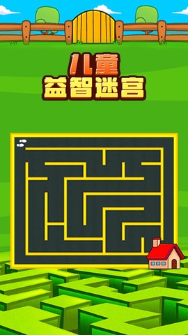 儿童益智迷宫图2