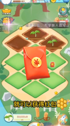 种菜模拟器图3